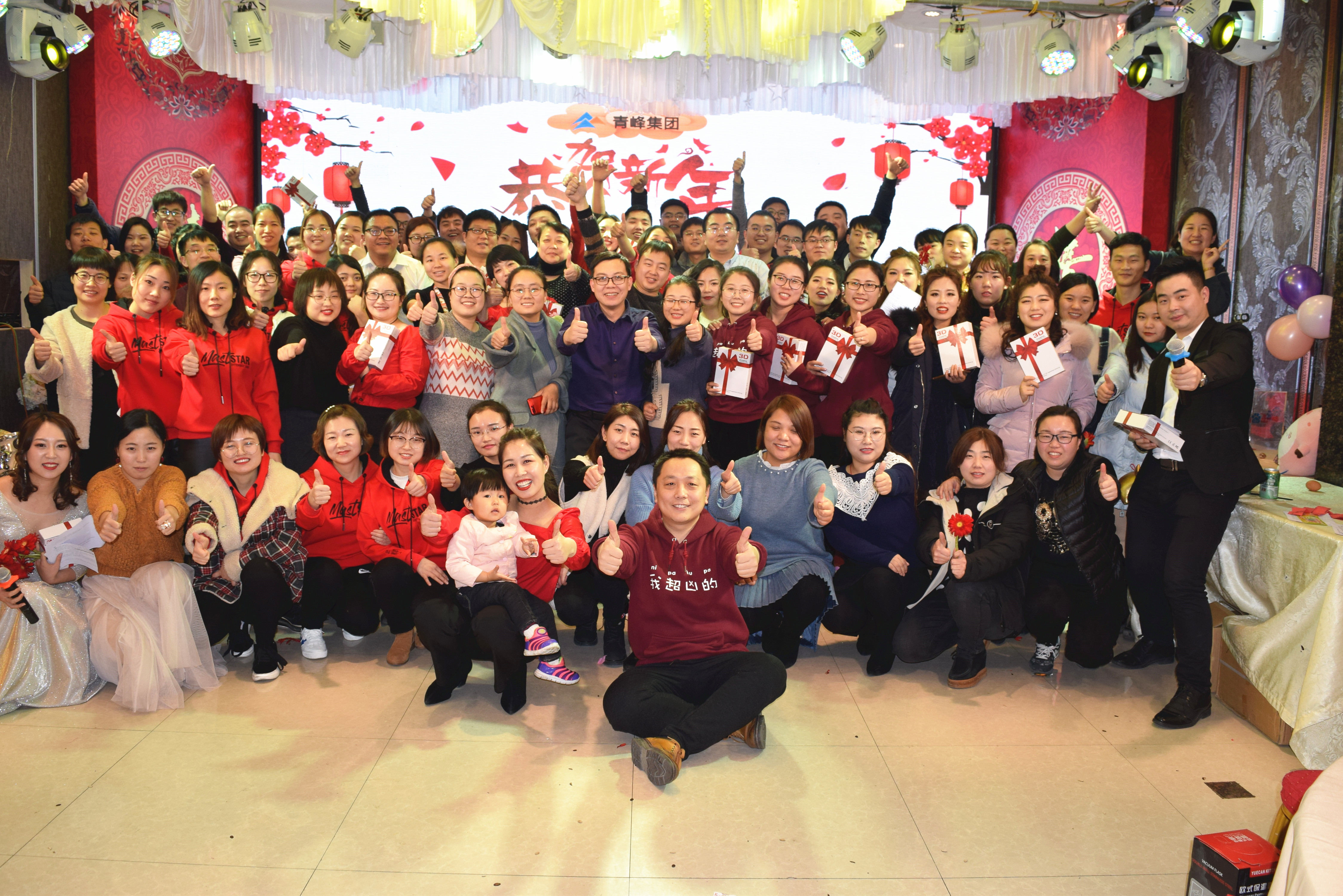 新征程，騰飛2019！----安陽(yáng)青峰2018年員工年底答謝會(huì)圓滿完成！