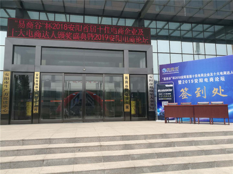 祝賀安陽青峰網(wǎng)絡(luò)榮獲安陽市十佳電商企業(yè)稱號?。。? /></a></div>
                	<div   id=